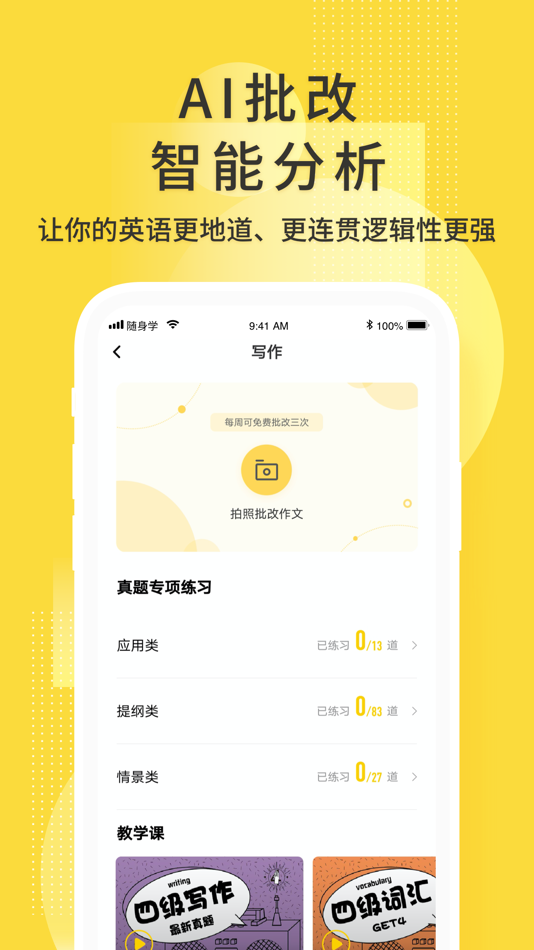 #4. 英语四级君 (iOS) Bởi: 北京对啊网教育科技有限公司