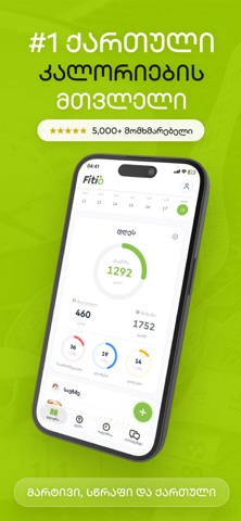 Fitio: Calorie Tracker Screenshot 1 of 10