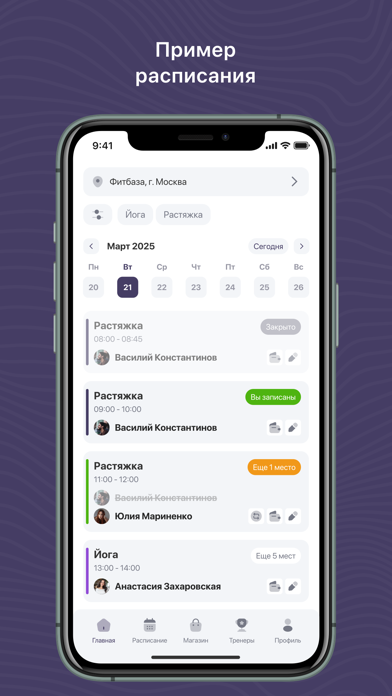 Garmony screenshot