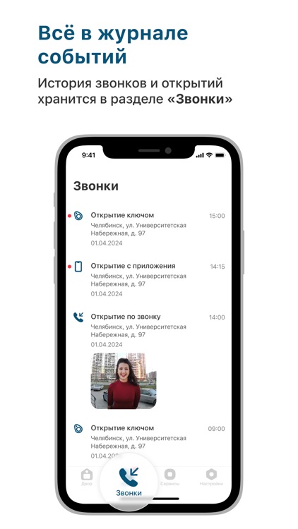 Домоуправ screenshot-4