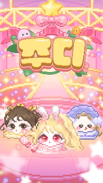 주디 X 세레나: 내가 찍은 도트로 아바타 꾸미기