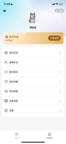 音疗师 screenshot