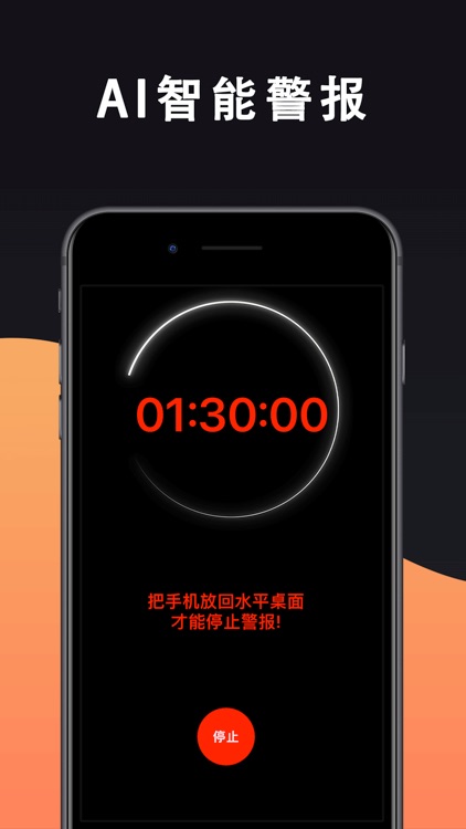 不玩手机-自律习惯培养和专注力时间管理&番茄闹钟辅助防沉迷