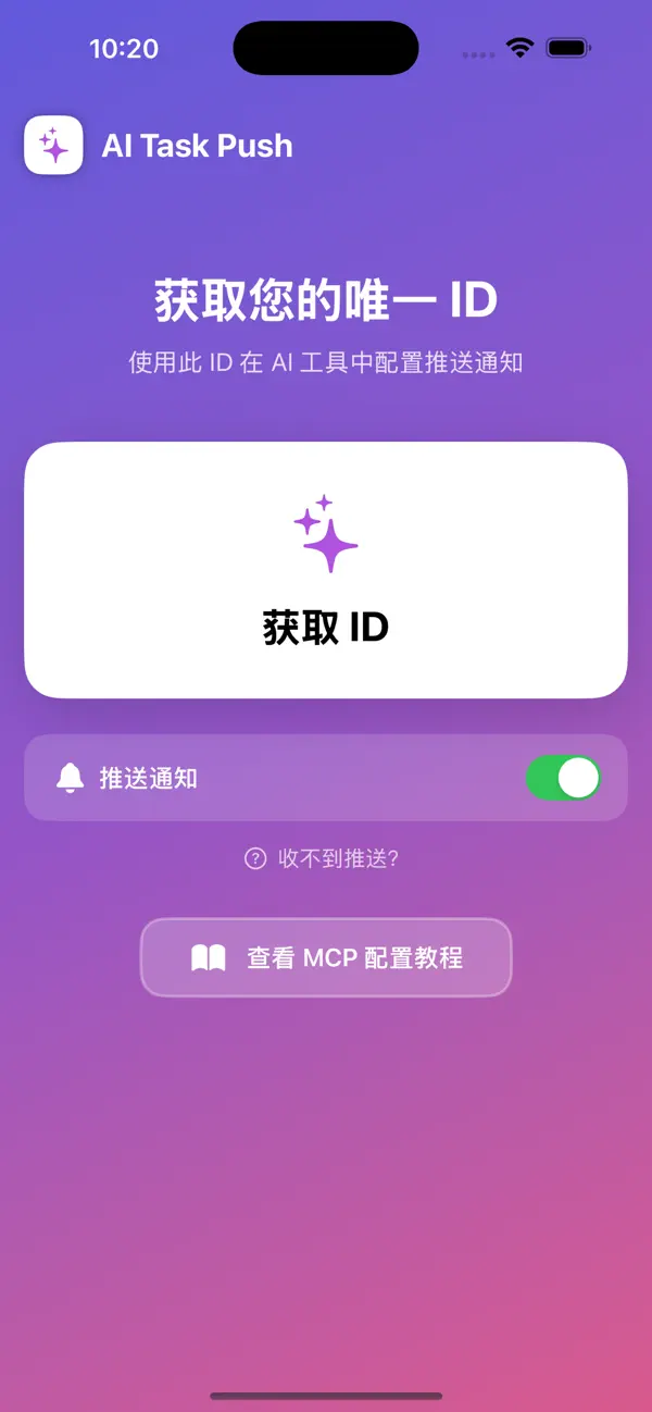 #1. AI TASK PUSH (iOS) Podle: 福民 李