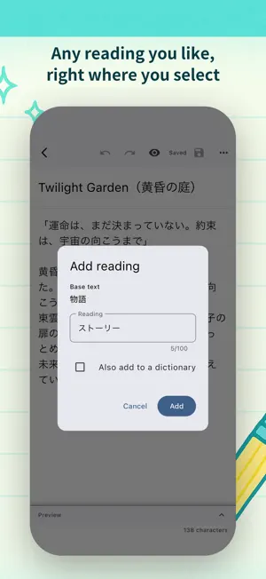 Furigana Notepad: Any Reading screenshot 2