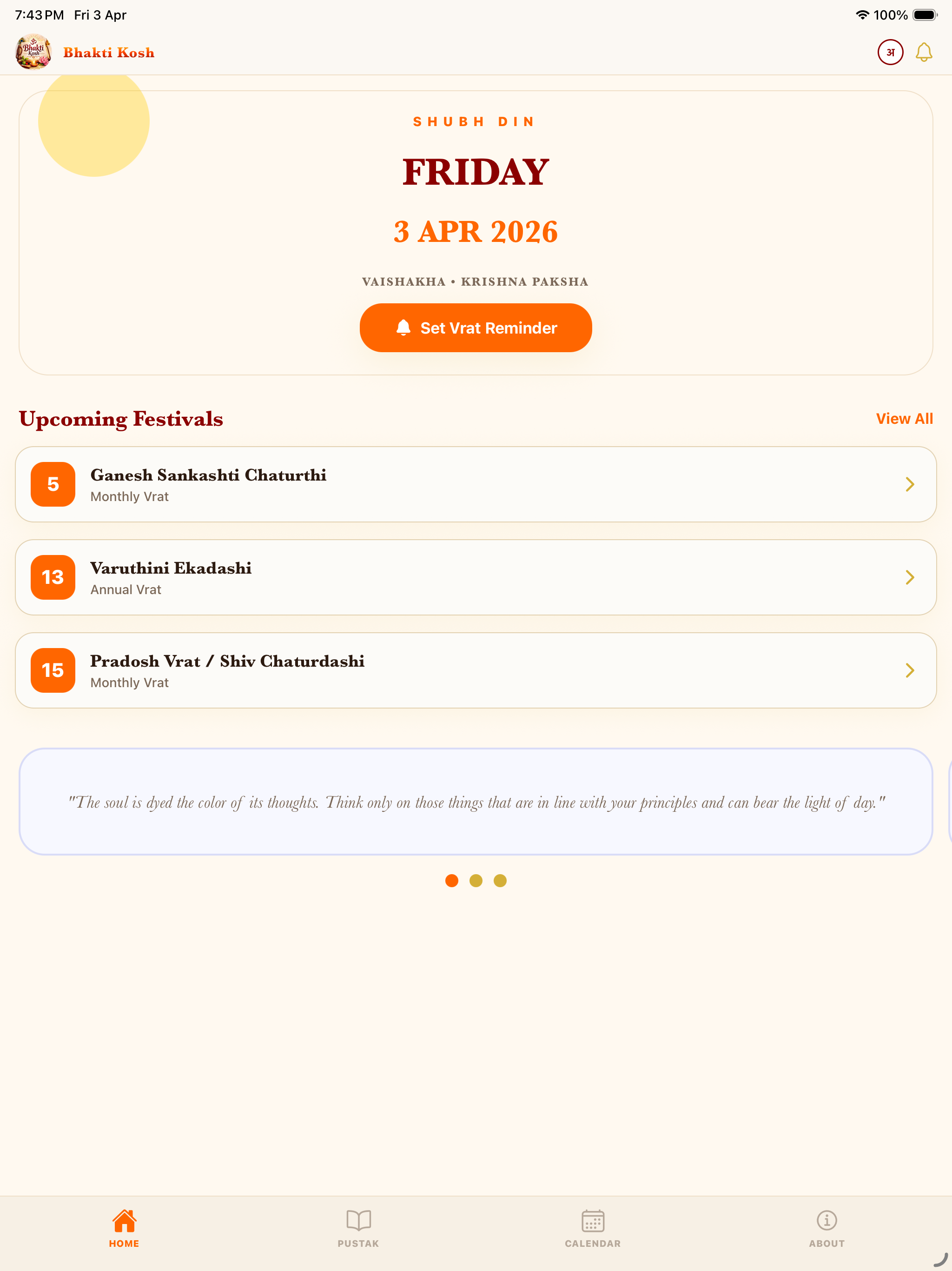 Bhakti kosh screenshot 7