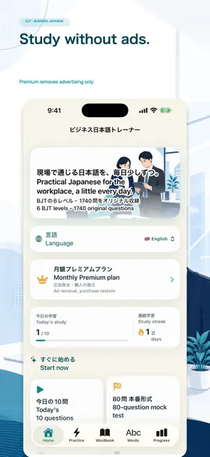 BJT Business Japanese Trainer screenshot 4