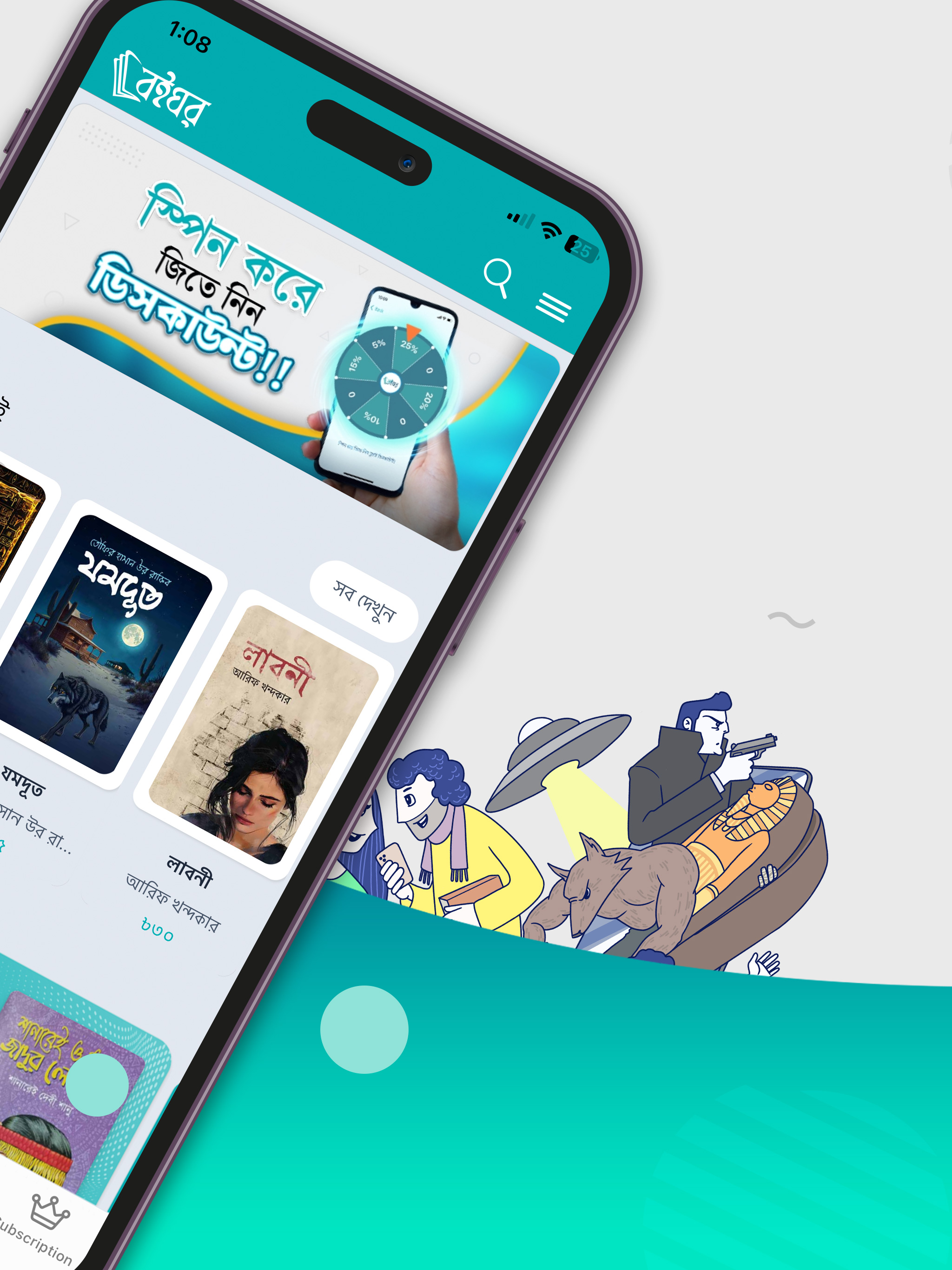 Boighor - eBooks & Audiobooks