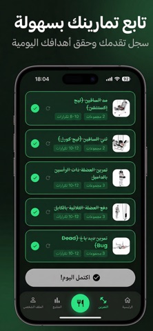 FORMA - Train Smart Screenshot 3 of 7