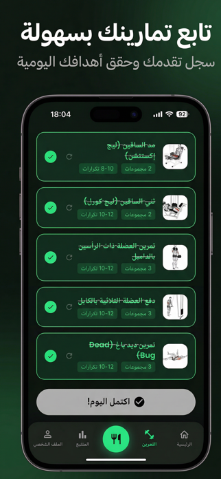 FORMA - Train Smart Screenshot 3 of 7