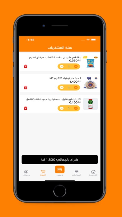 جمعية الرابية التعاونيه Screenshot