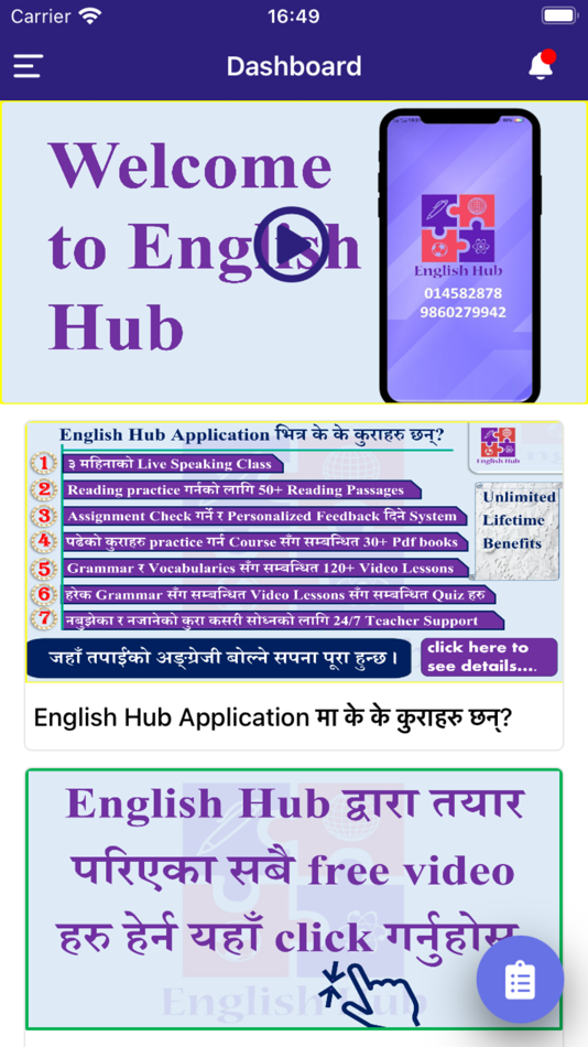 #3. English Hub (iOS) 由: Ashok Pokhrel