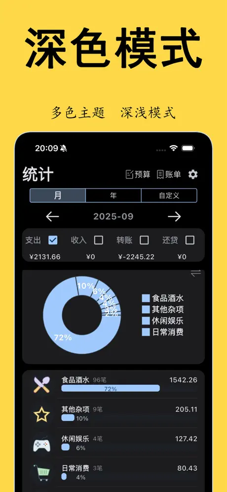 千万记账-自动记账~快捷记账，每日记账，慢慢来，陪你变富～ 应用截图
