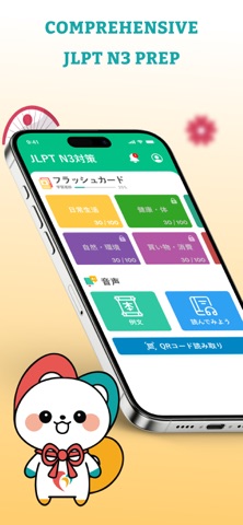 Saku Saku Nihongo Screenshot 1 of 5