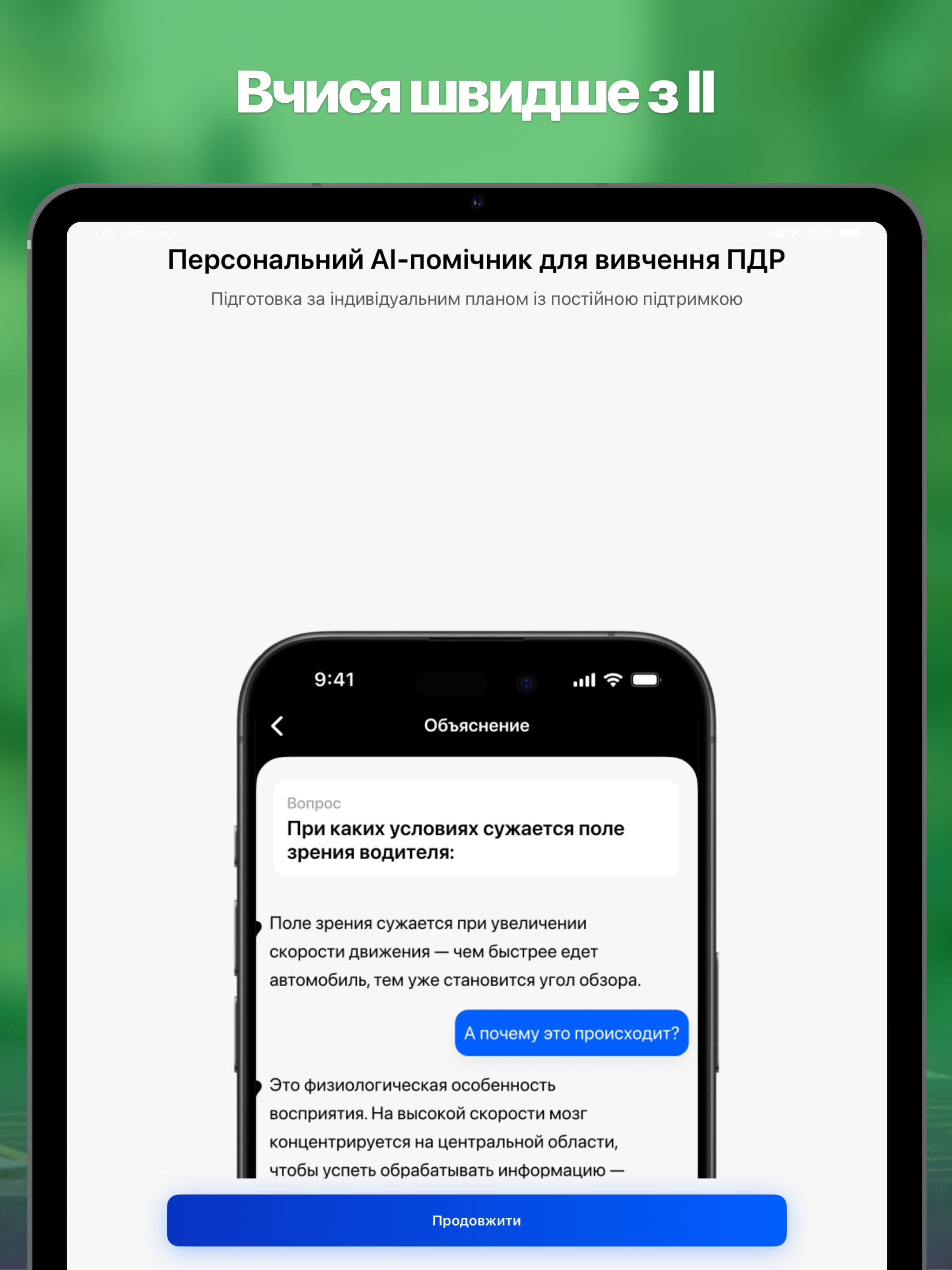 Тести ПДР 2025 2026 Правила UA screenshot 11