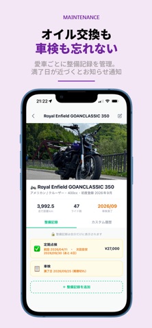 metrica - バイクツーリング記録 のスクリーンショット
