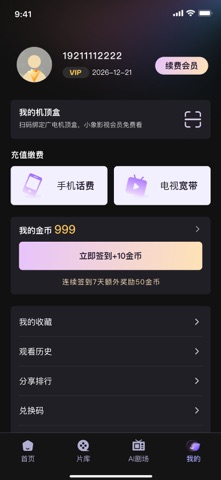 小象新视界 screenshot