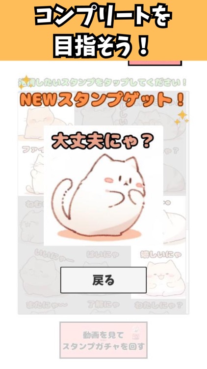 スタンプ - 猫のもちねこ screenshot-4