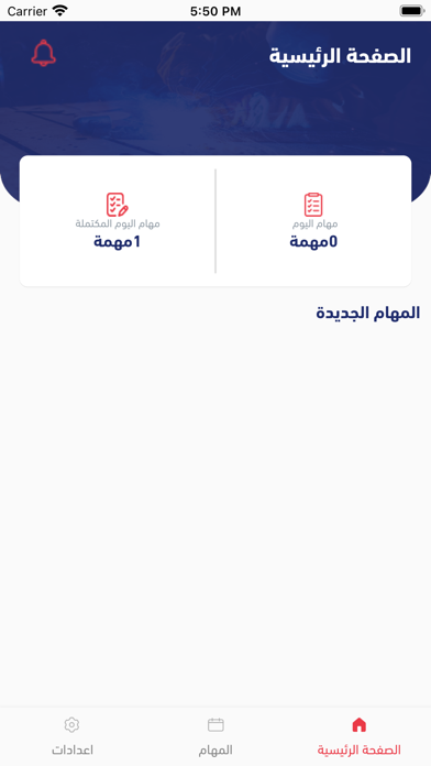 الثابت فني|Althabit Technican Screenshot