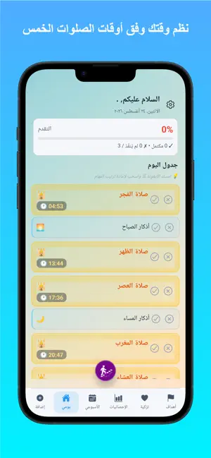 Yaumi: Plan Around Prayers screenshot 1