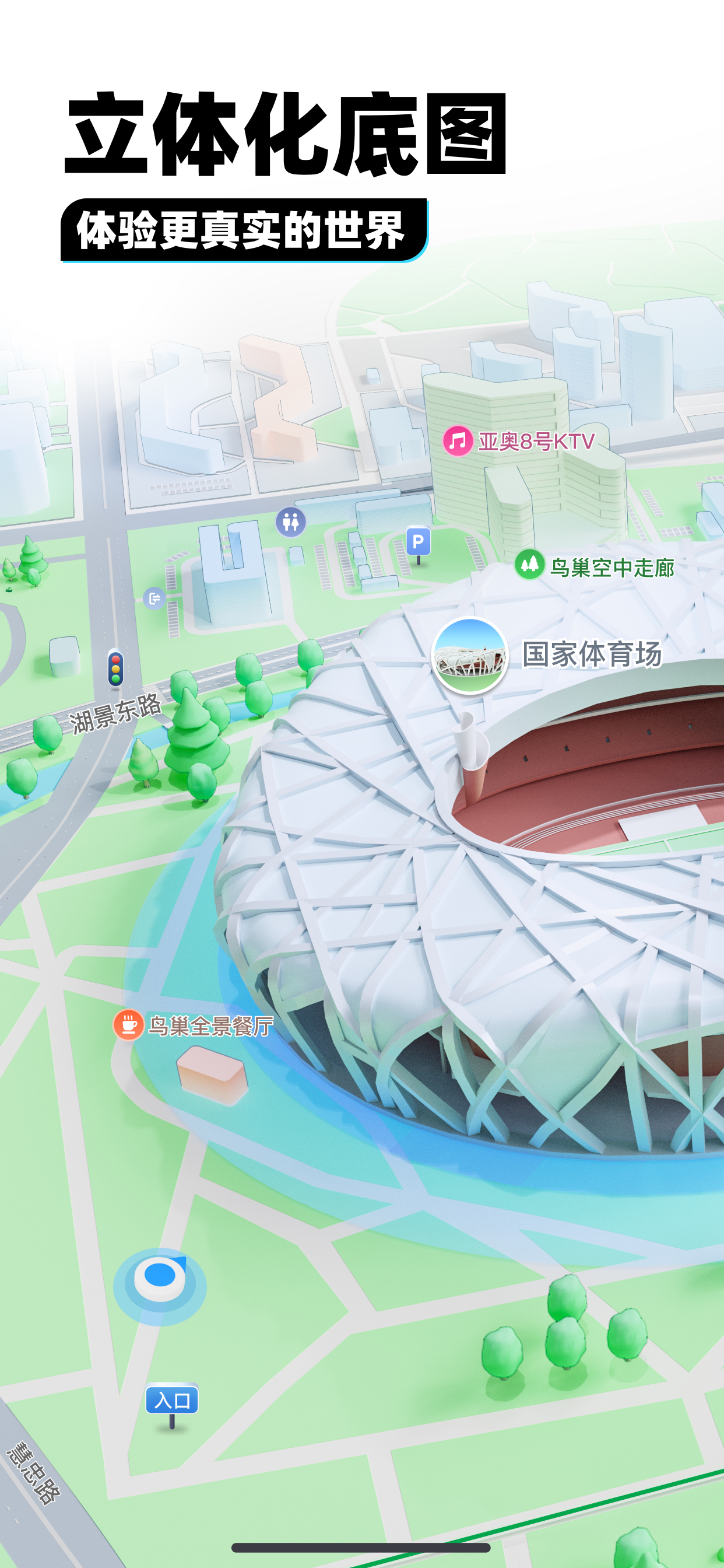 腾讯地图-AI路线规划,导航公交打车地铁出行