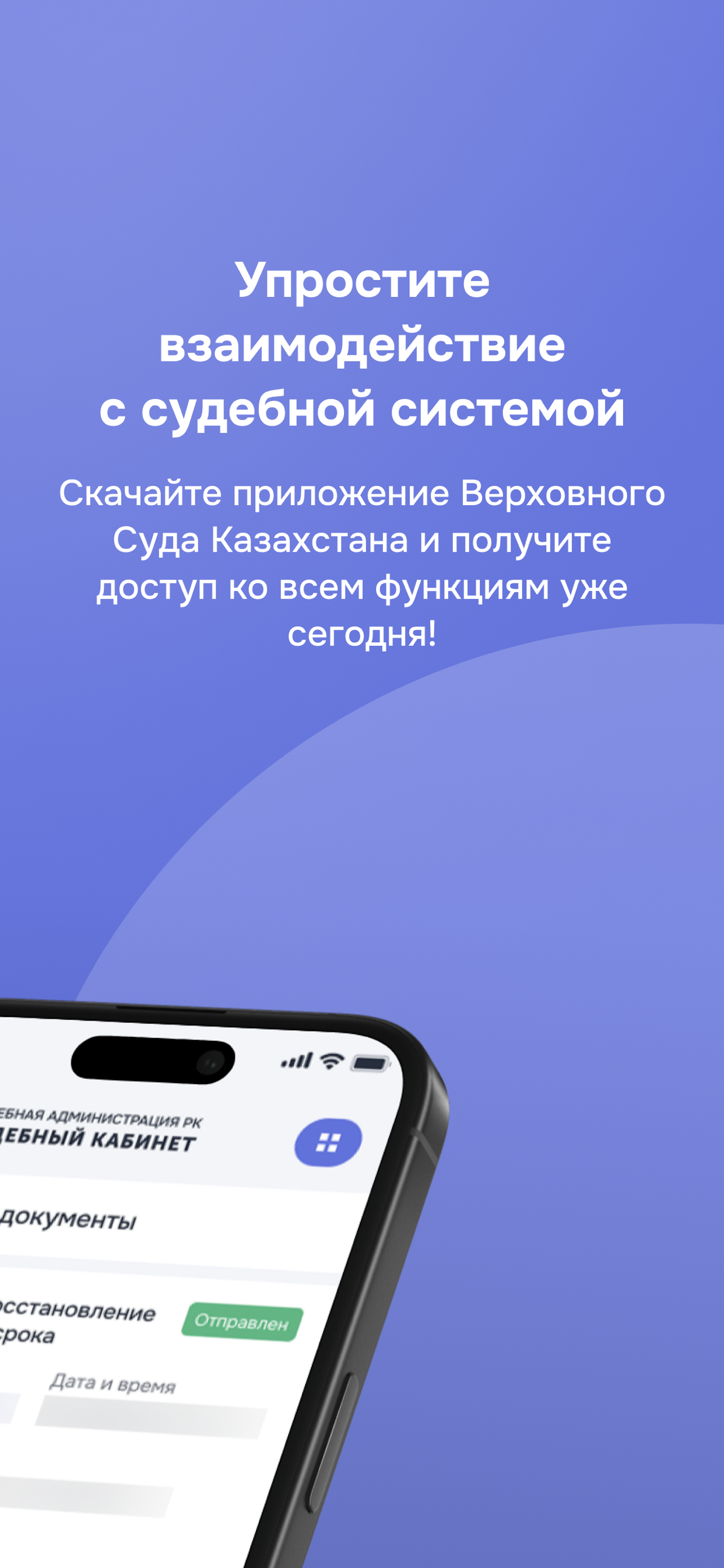 ҚР Сот органдарының порталы
