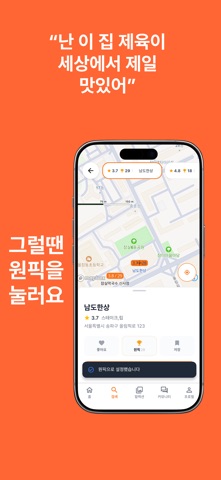별미 screenshot