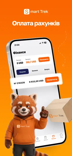 Smart Trek: Доставка з Китаю screenshot 4