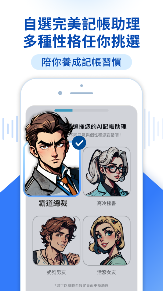 #4. AI陪你記帳 (iOS) 由: CWMoney.NET