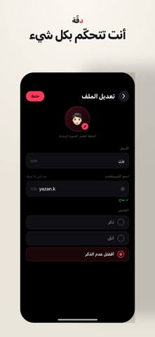 Daqqah دقة screenshot