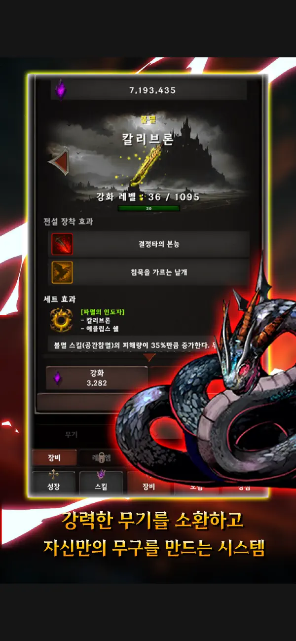 Raise Mephisto Idle RPG  메피스토 키 screenshot 3 - iOS game interface