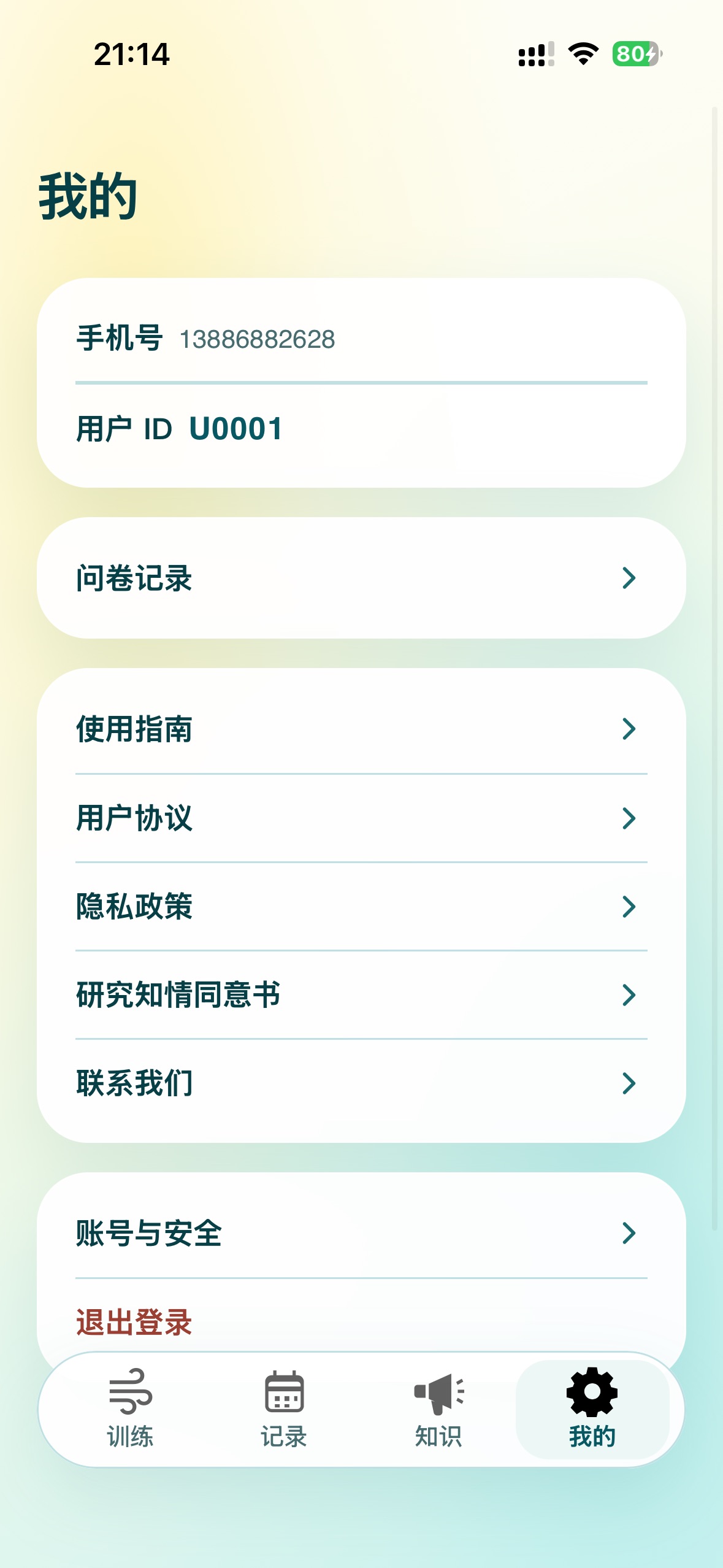 Screenshot 3 of iCARE-COPD