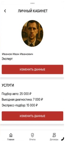 ЯПодбор screenshot