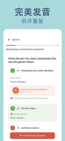 DeutschÜben：德语口语学习 screenshot