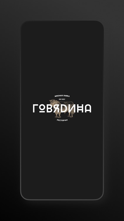 Ресторан Говядина