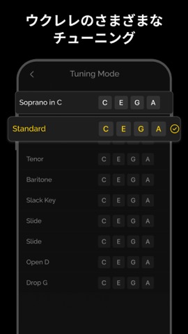 Ukulele Tuner: ウクレレのチューニングのおすすめ画像4
