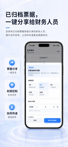企税帮 screenshot