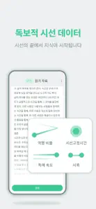 리드 포 스쿨(Read for School) screenshot #3 for iPhone