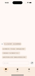 讀經 Read Sutra screenshot
