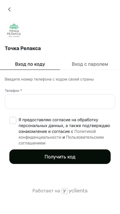 Точка Релакса - СПА салон
