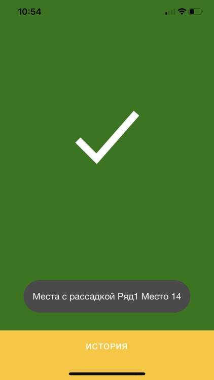 Kassir Scanner screenshot-4