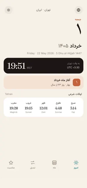 Taqvim – Persian Calendar screenshot 1