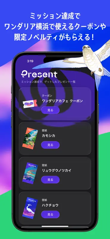 ワンダリア screenshot 5 of 5