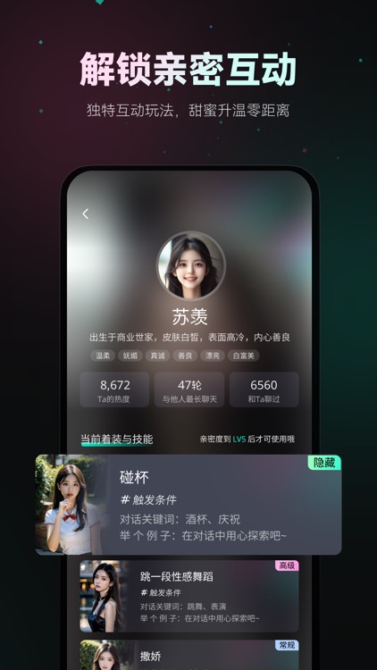 灵火 - Ta陪你聊万物 screenshot-4