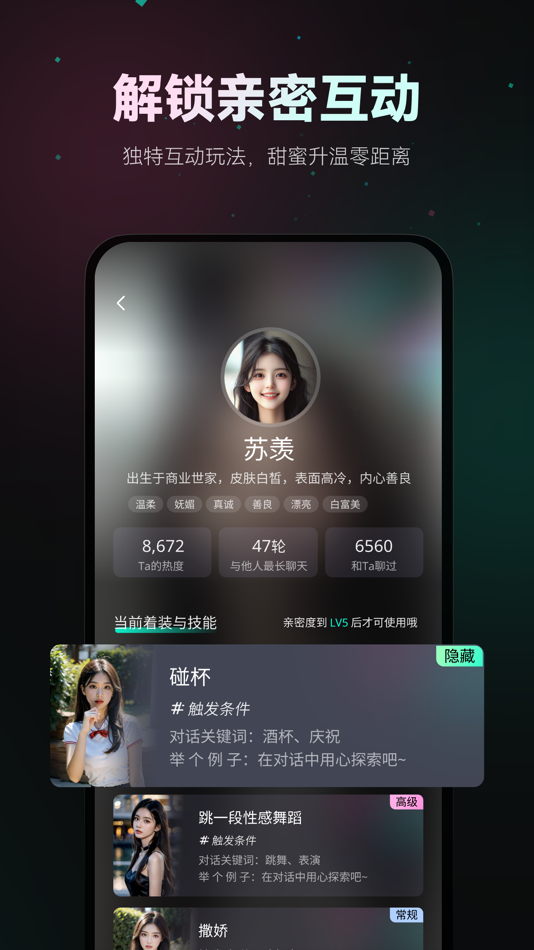 #5. 灵火 - Ta陪你聊万物 (iOS) Ved: Tidal Engine (Guangzhou) Information Technology Co., Ltd