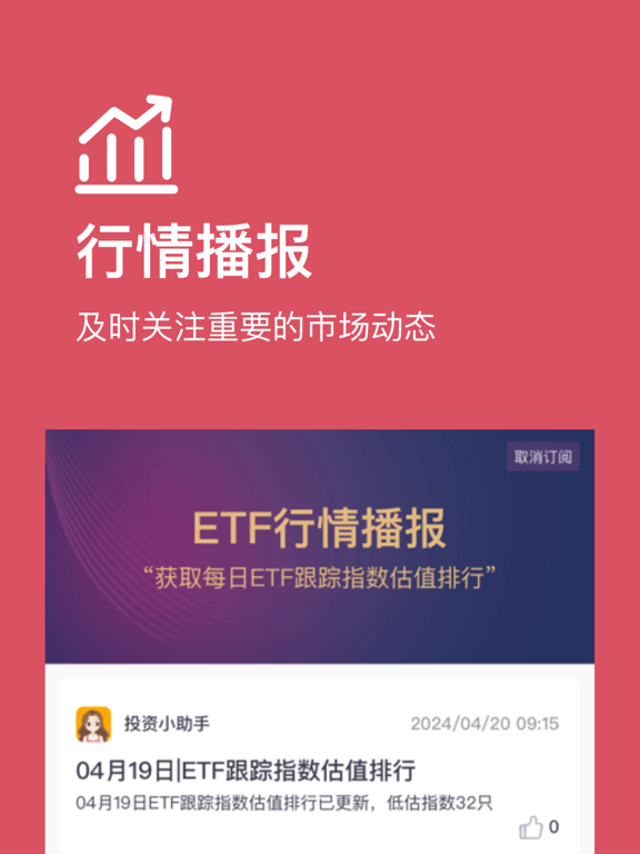 Screenshot #6 pour 好规划