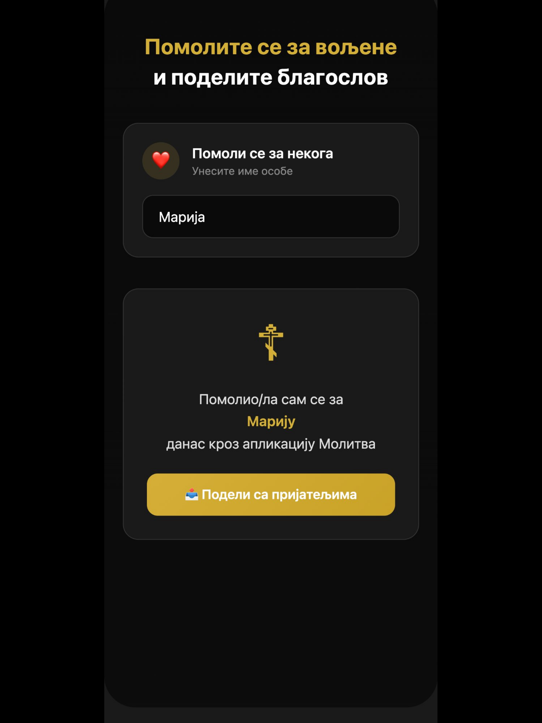 Molitva - Pravoslavne molitve screenshot 8