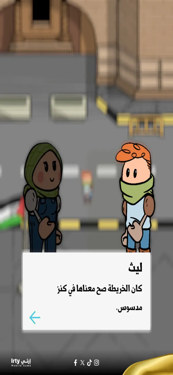 Screenshot #2 pour Irty - ارثي