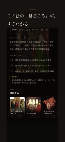 ArtDoor Screenshot 2 of 5