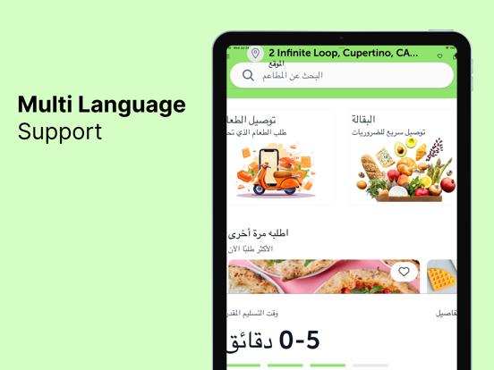 Screenshot #6 pour Enatega Multivendor